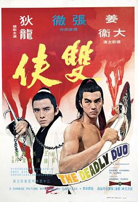 《大圣归来》海报